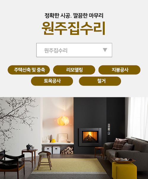 금송건축 모바일 비주얼 0