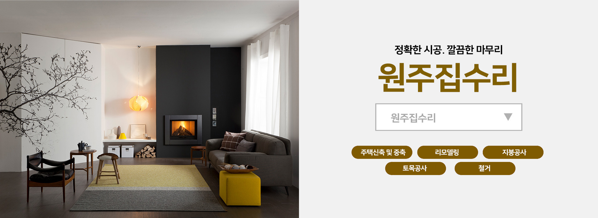 금송건축 PC 비주얼 0